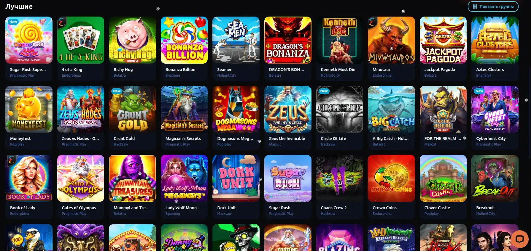 Момент крупного выигрыша на игровом автомате в казино Лаккли